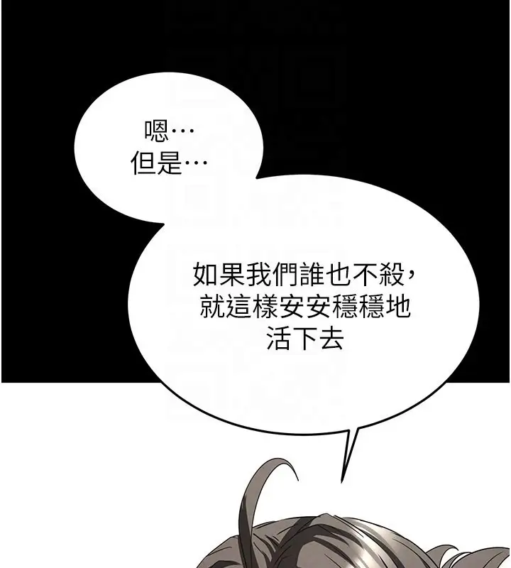 漫画《末日雕堡》第71话第64张图