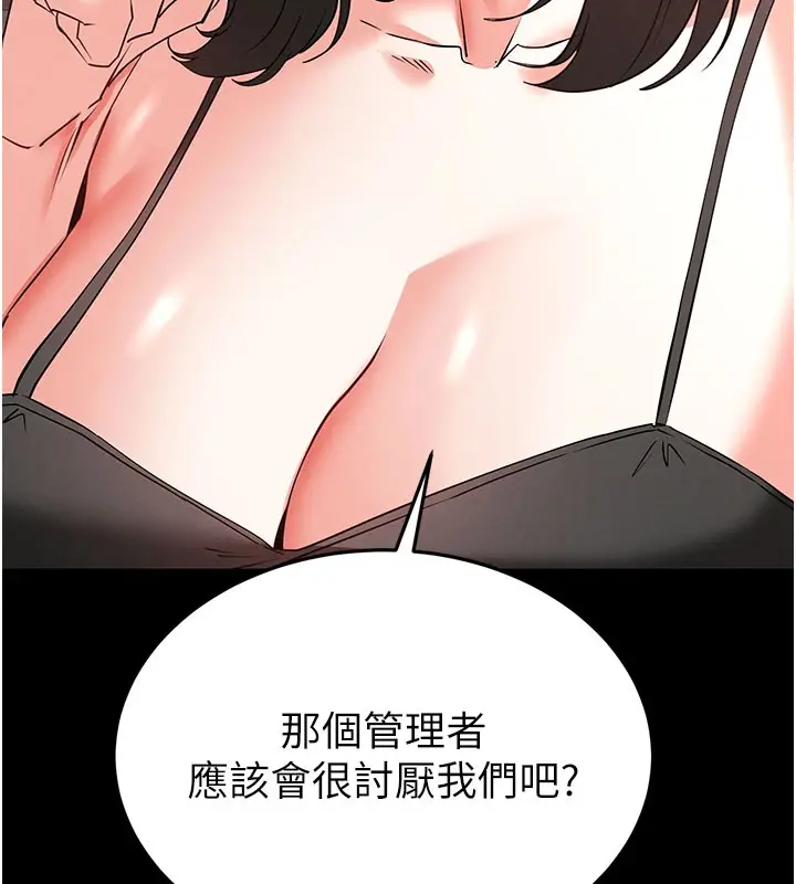 漫画《末日雕堡》第71话第66张图