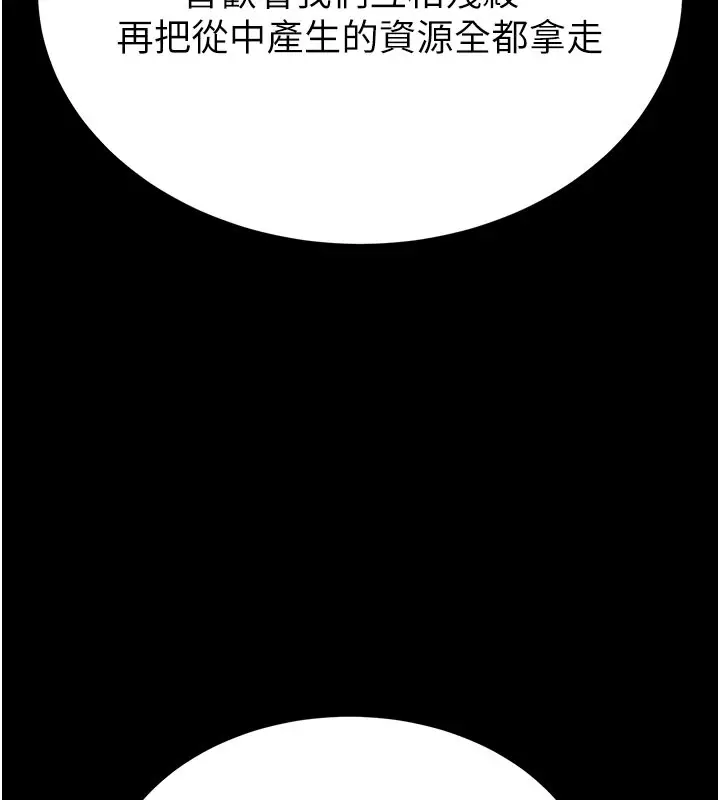 漫画《末日雕堡》第71话第68张图