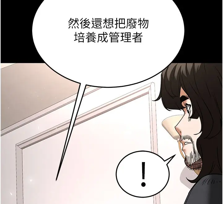 漫画《末日雕堡》第71话第69张图
