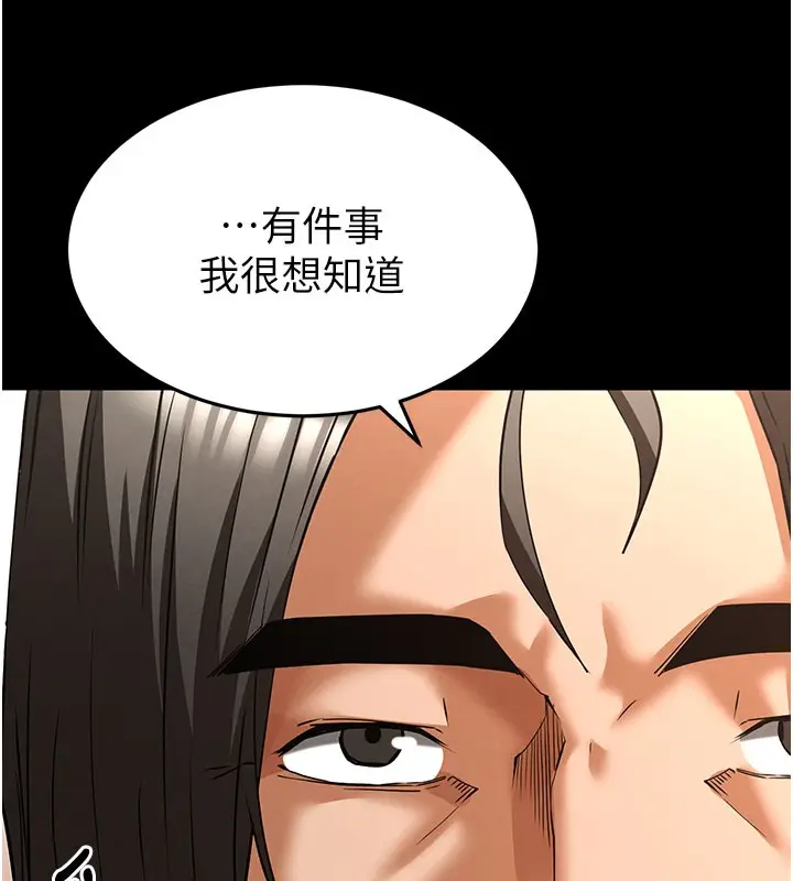 漫画《末日雕堡》第71话第74张图