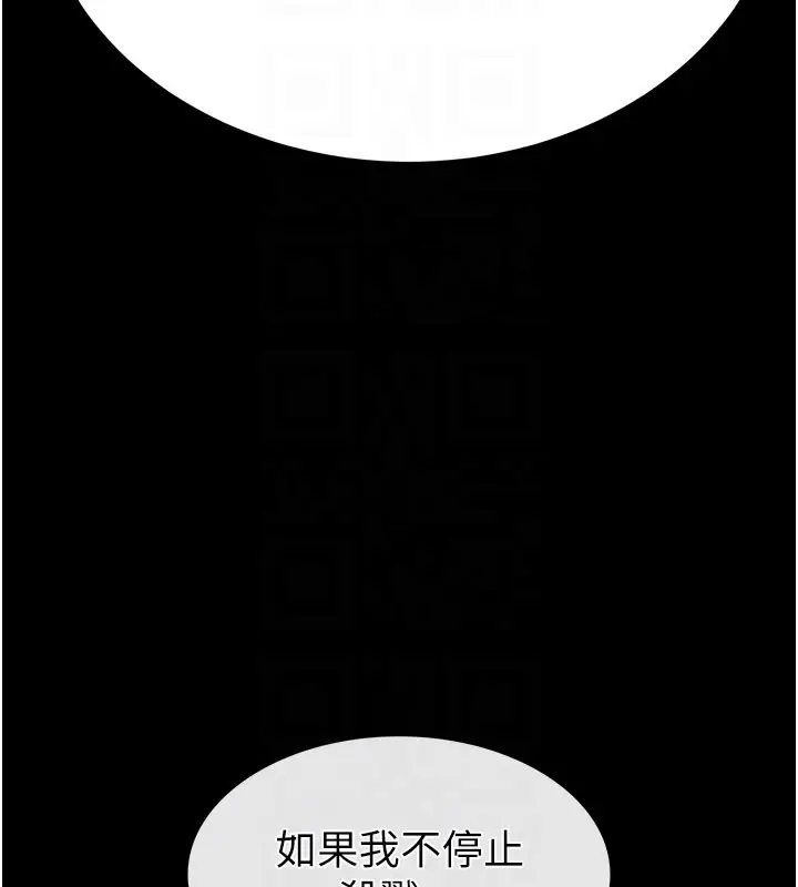 漫画《末日雕堡》第71话第77张图