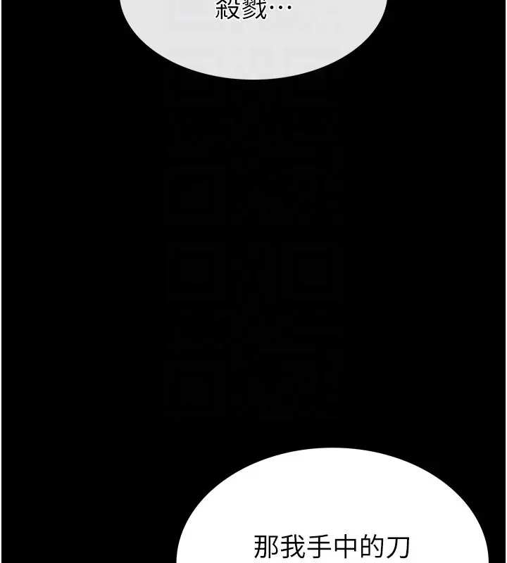 漫画《末日雕堡》第71话第78张图