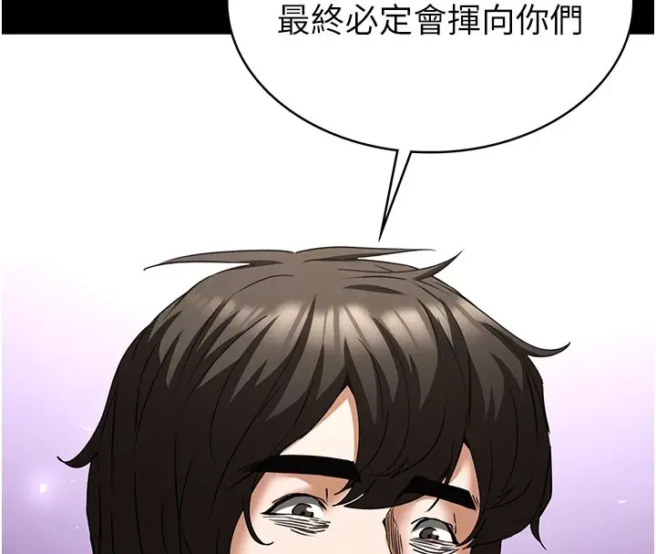 漫画《末日雕堡》第71话第79张图