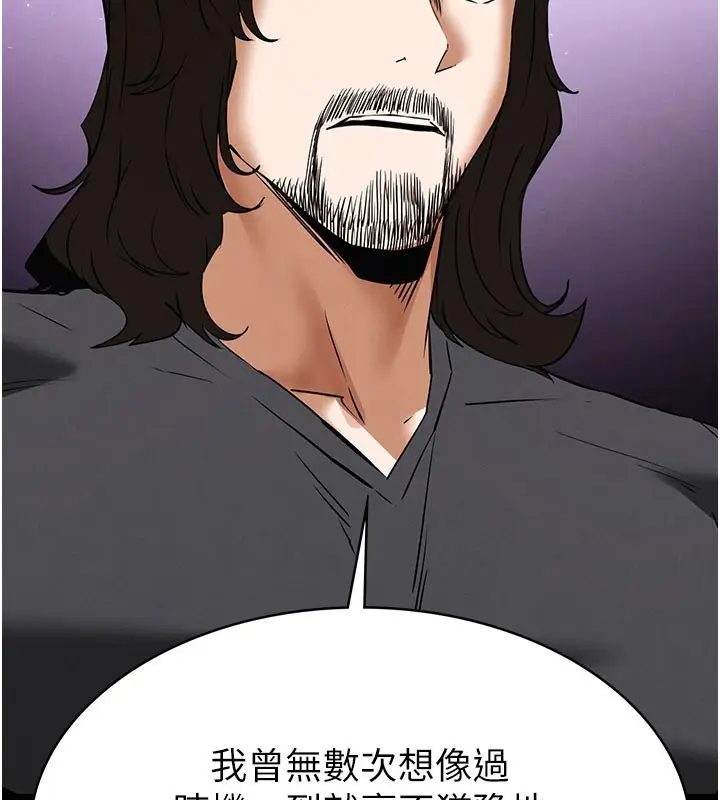 漫画《末日雕堡》第71话第80张图