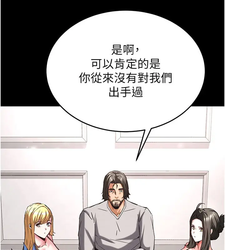 漫画《末日雕堡》第71话第82张图