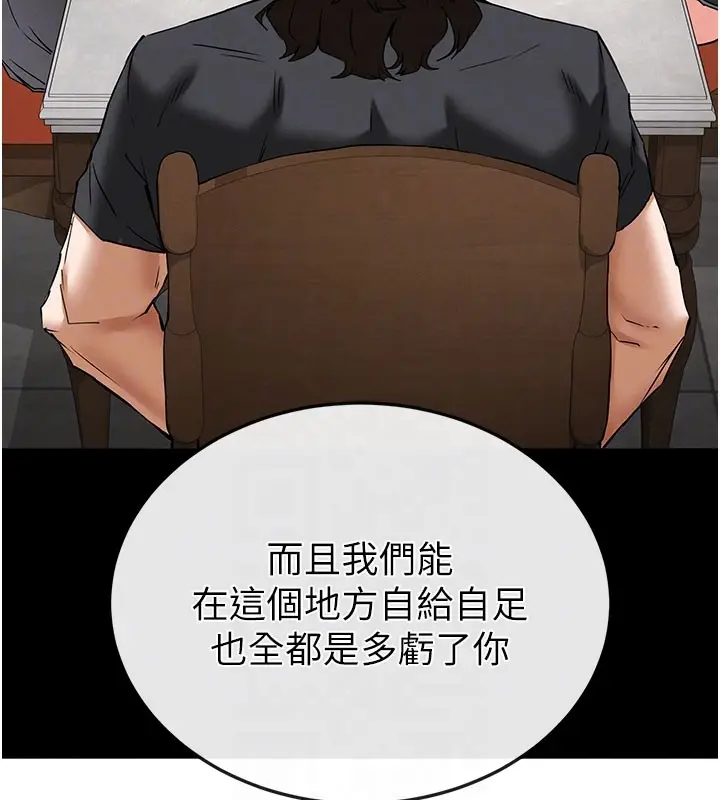 漫画《末日雕堡》第71话第84张图