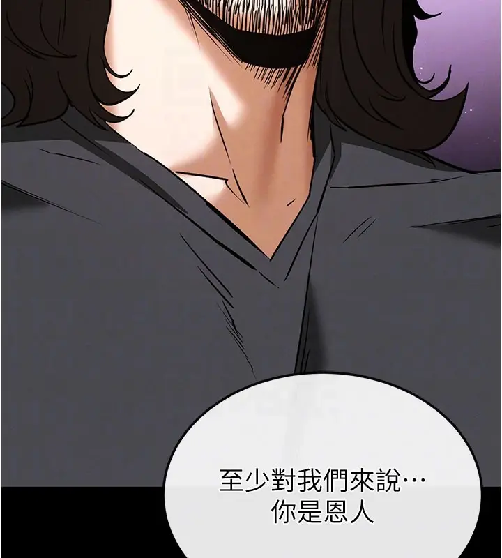 漫画《末日雕堡》第71话第86张图