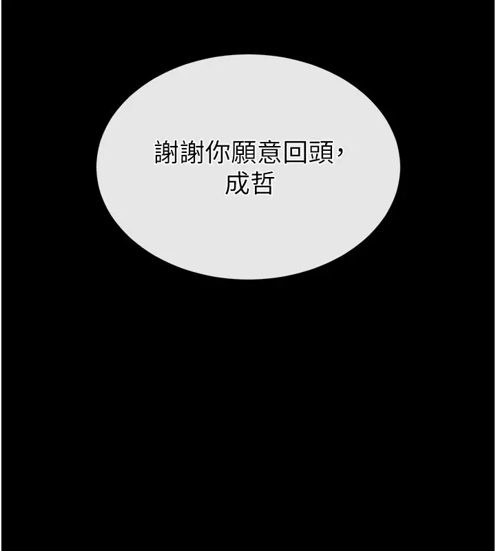漫画《末日雕堡》第71话第89张图