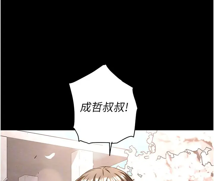 漫画《末日雕堡》第71话第95张图