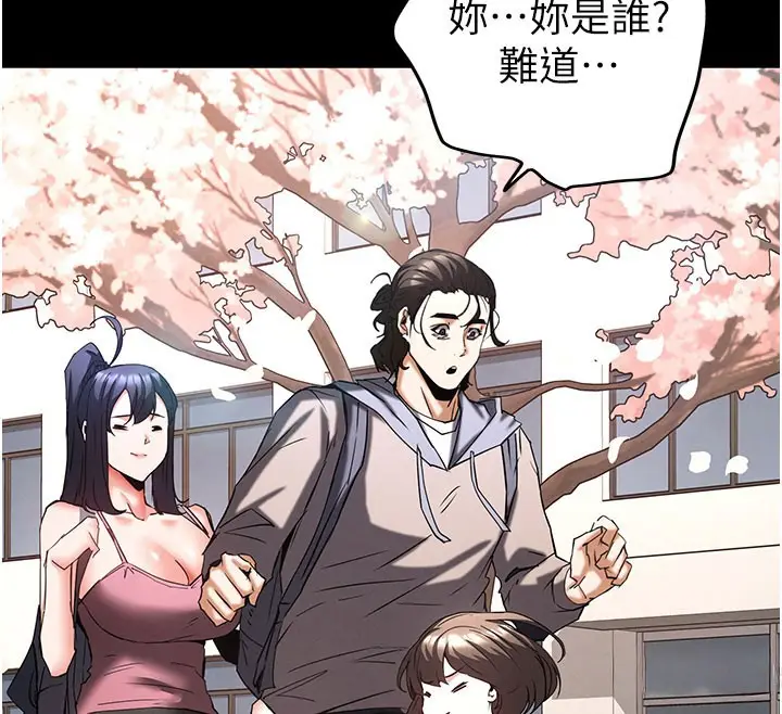 漫画《末日雕堡》第71话第99张图
