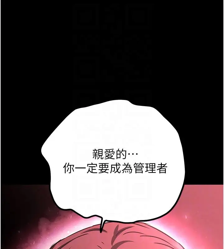 漫画《末日雕堡》第72话第101张图