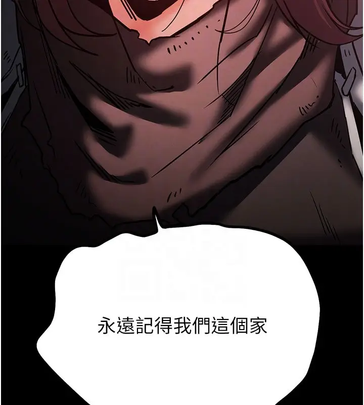 漫画《末日雕堡》第72话第103张图