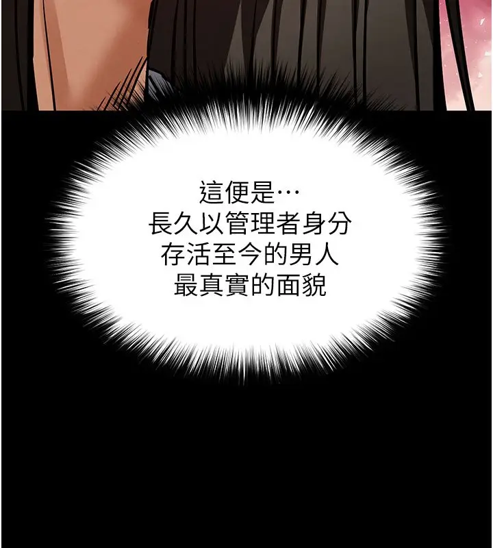 漫画《末日雕堡》第72话第113张图