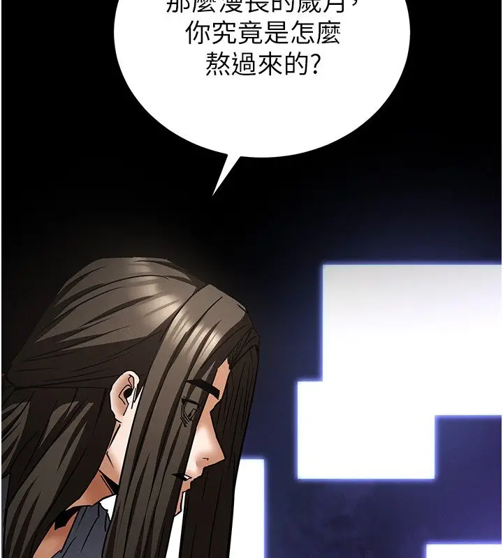 漫画《末日雕堡》第72话第119张图