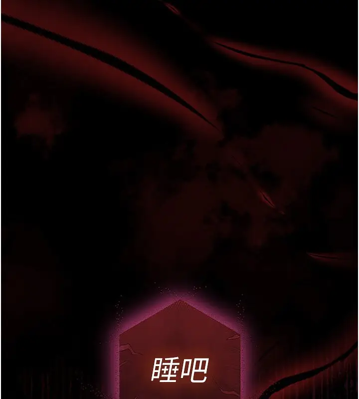 漫画《末日雕堡》第72话第123张图