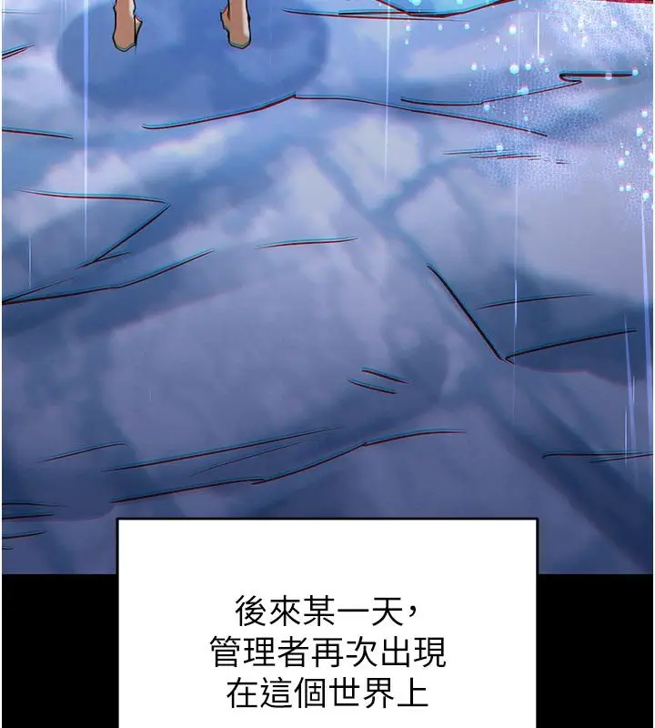 漫画《末日雕堡》第72话第13张图