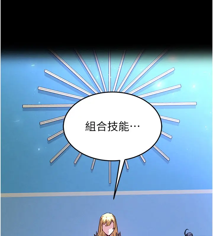 漫画《末日雕堡》第72话第142张图