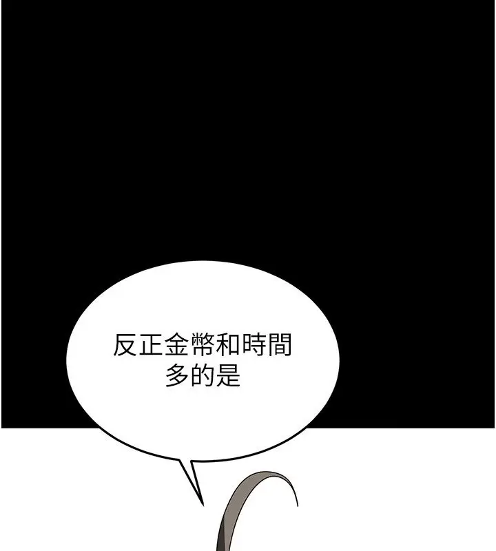 漫画《末日雕堡》第72话第145张图