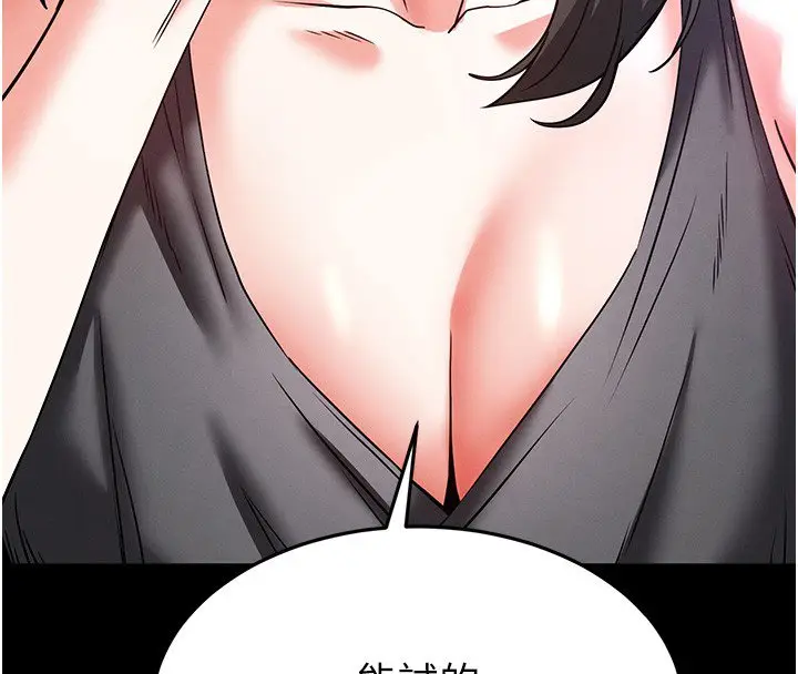 漫画《末日雕堡》第72话第147张图