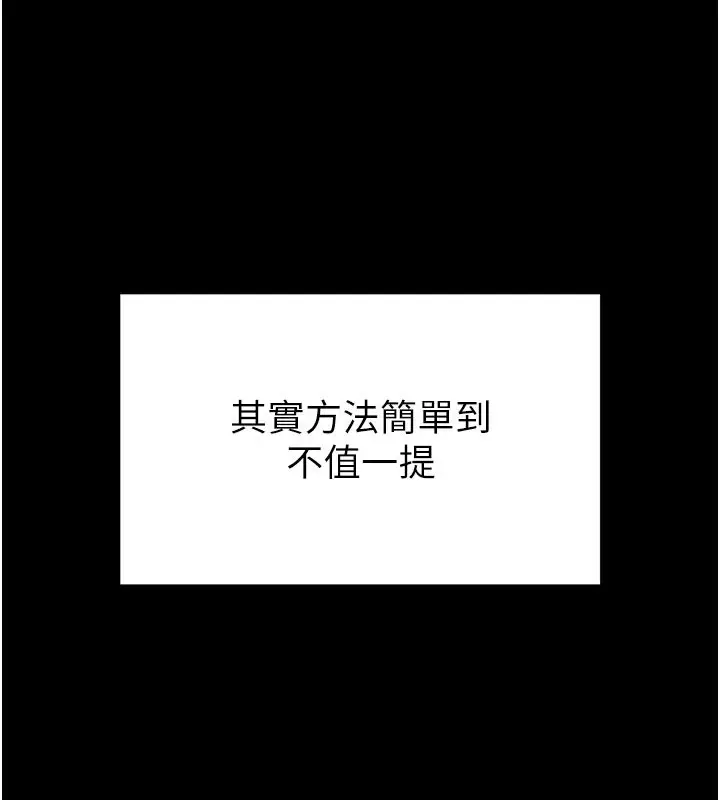 漫画《末日雕堡》第72话第149张图