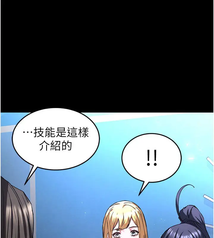 漫画《末日雕堡》第72话第158张图
