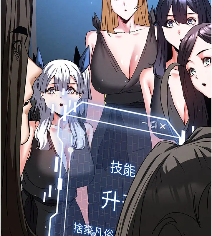 漫画《末日雕堡》第72话第159张图