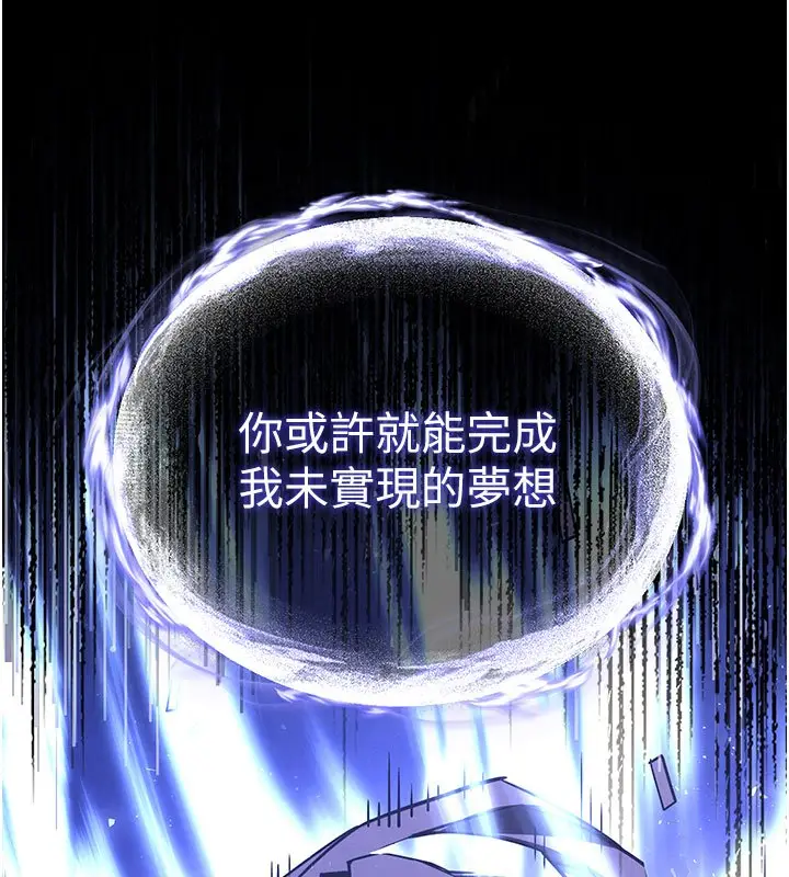 漫画《末日雕堡》第72话第162张图
