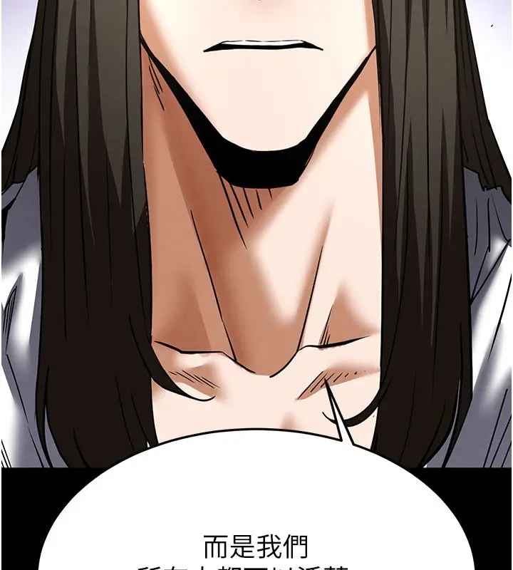 漫画《末日雕堡》第72话第167张图