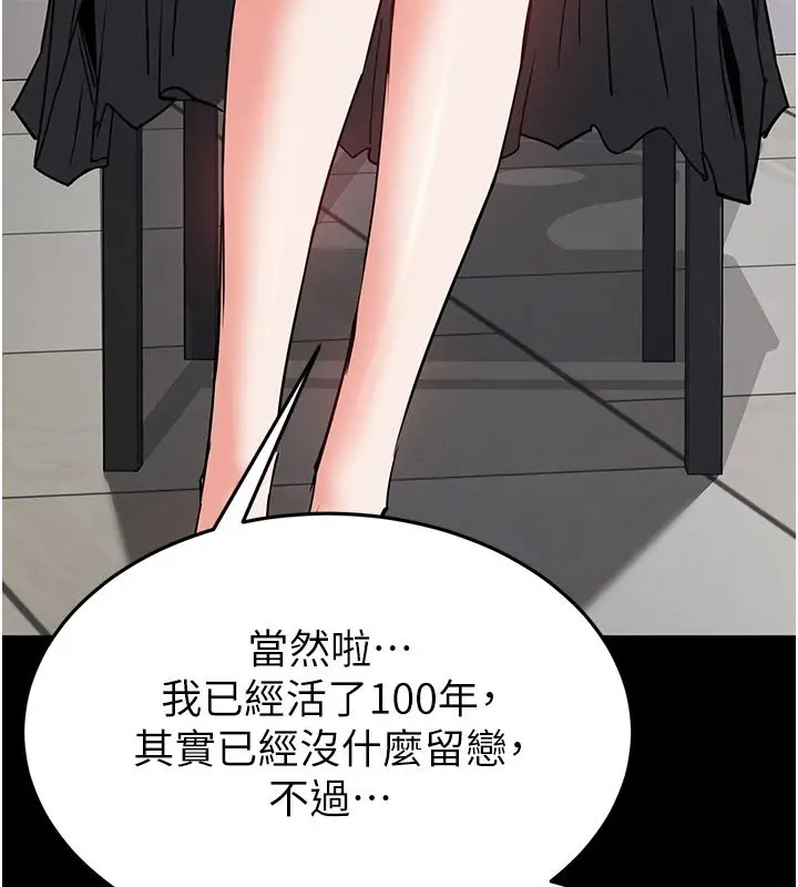 漫画《末日雕堡》第72话第175张图