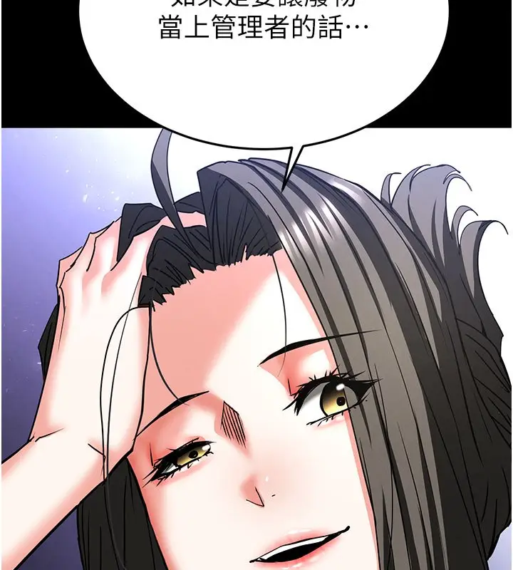 漫画《末日雕堡》第72话第179张图