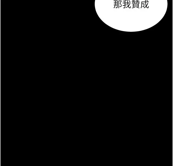 漫画《末日雕堡》第72话第181张图