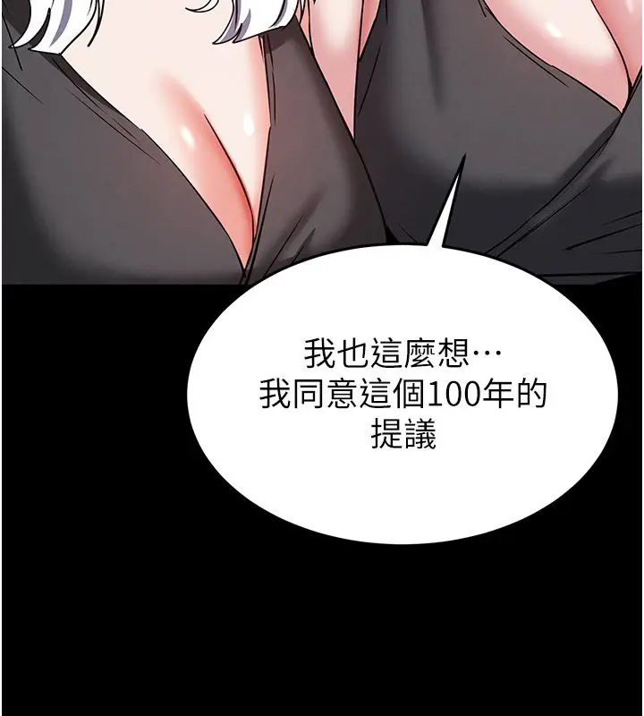 漫画《末日雕堡》第72话第184张图