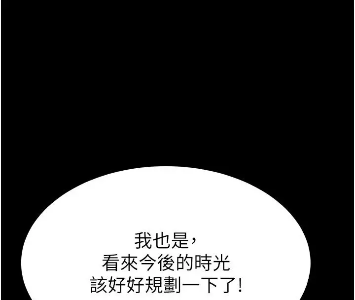 漫画《末日雕堡》第72话第185张图