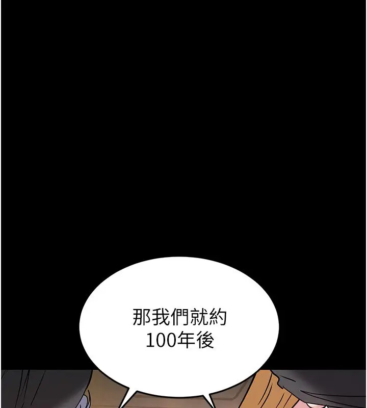 漫画《末日雕堡》第72话第188张图