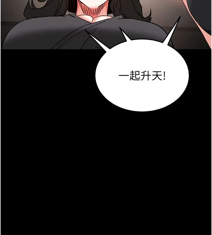 漫画《末日雕堡》第72话第191张图