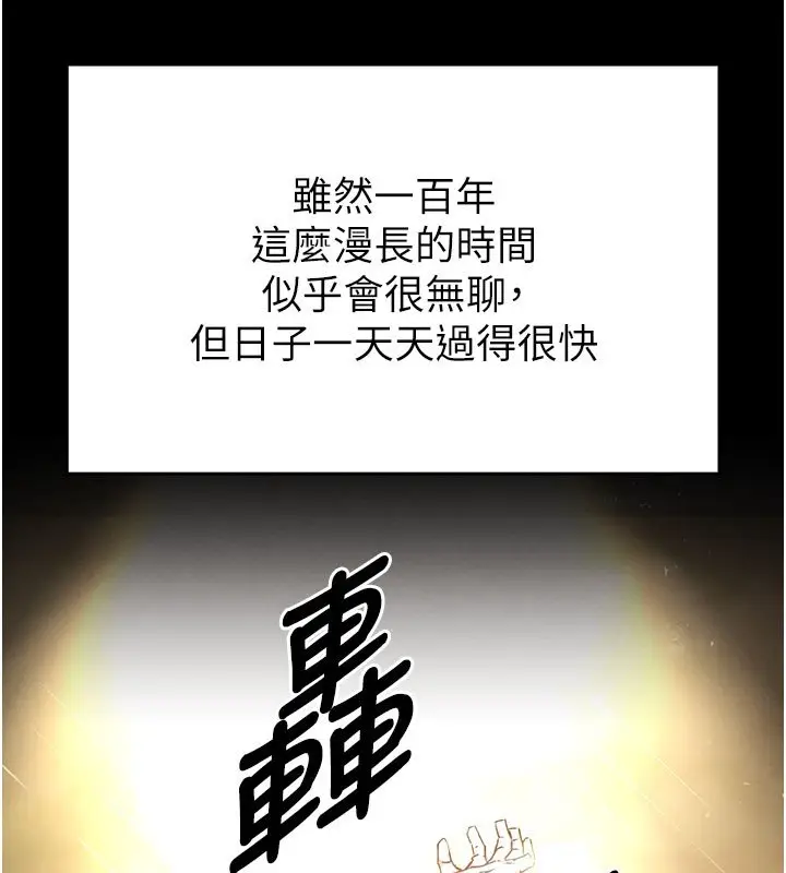 漫画《末日雕堡》第72话第194张图