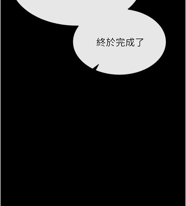 漫画《末日雕堡》第72话第198张图