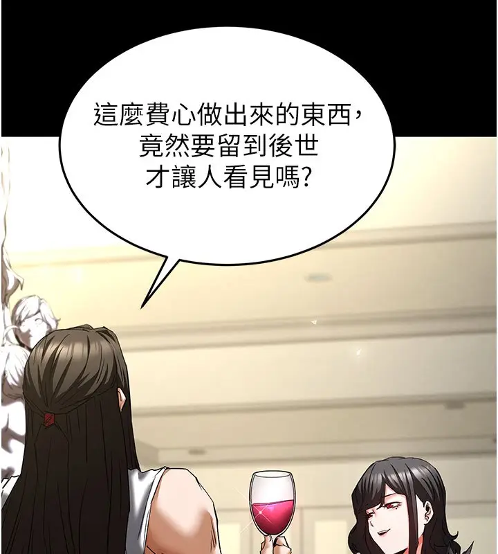 漫画《末日雕堡》第72话第199张图