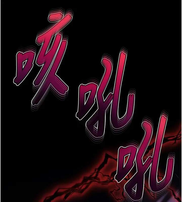 漫画《末日雕堡》第72话第20张图