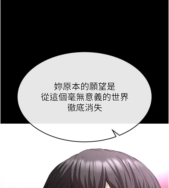 漫画《末日雕堡》第72话第213张图