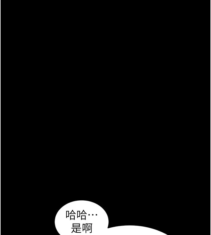漫画《末日雕堡》第72话第216张图