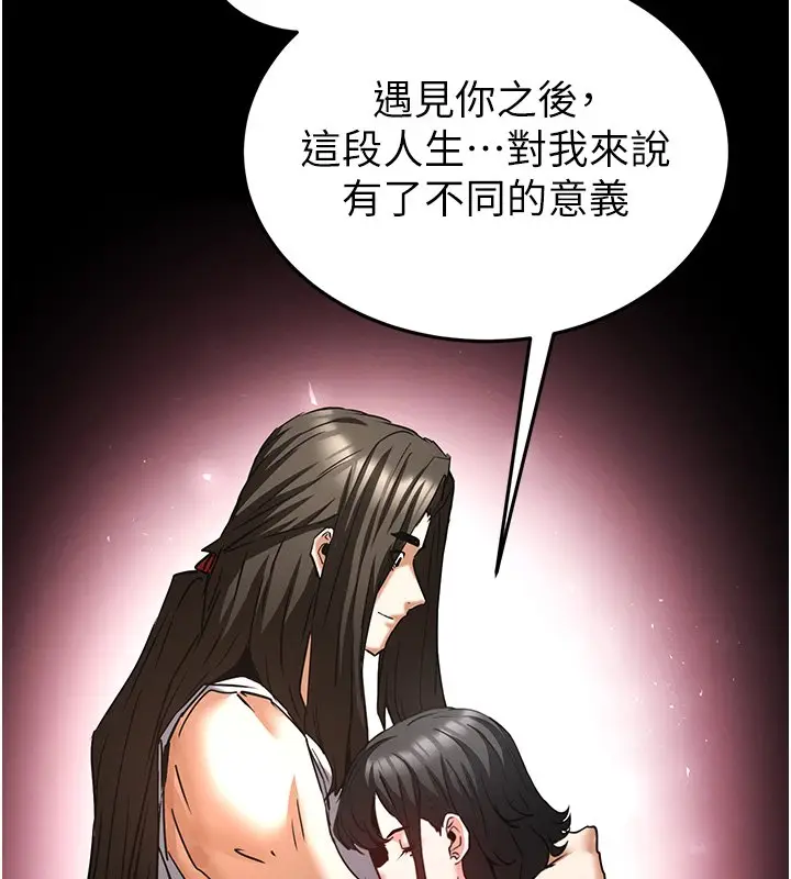 漫画《末日雕堡》第72话第217张图