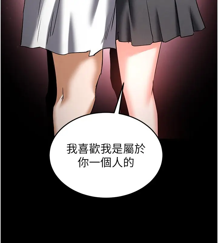 漫画《末日雕堡》第72话第219张图