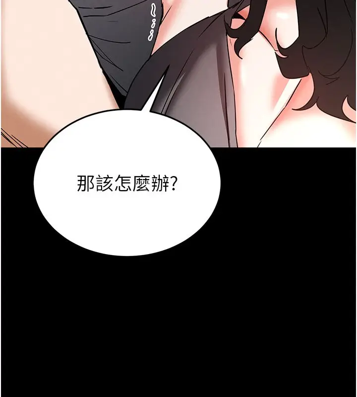 漫画《末日雕堡》第72话第226张图