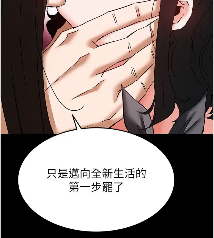 漫画《末日雕堡》第72话第230张图