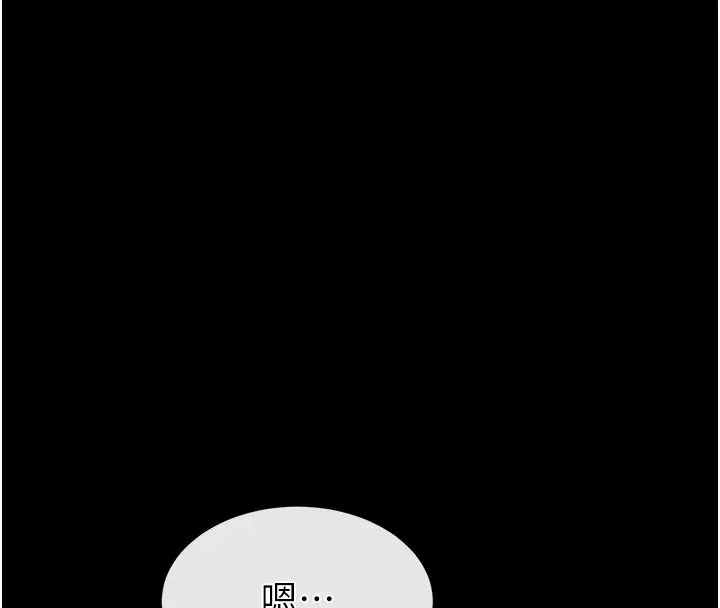 漫画《末日雕堡》第72话第231张图