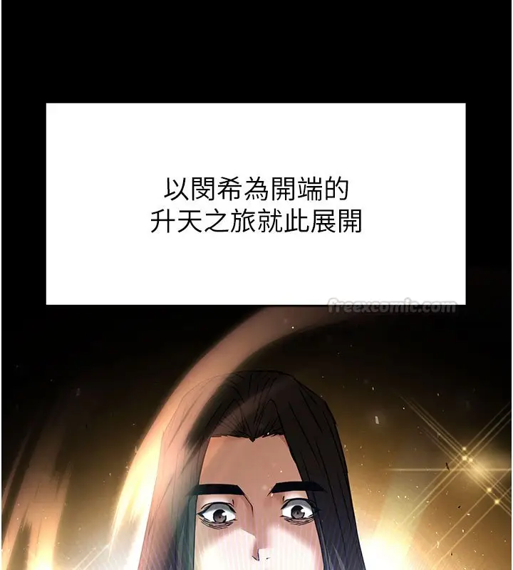 漫画《末日雕堡》第72话第240张图