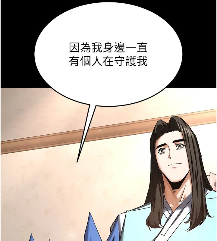 漫画《末日雕堡》第72话第264张图