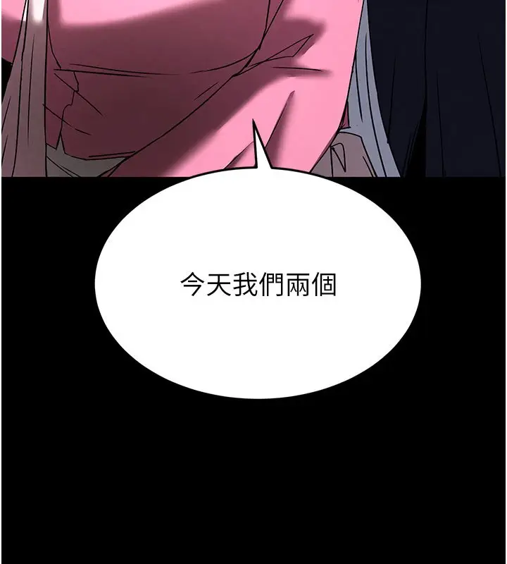 漫画《末日雕堡》第72话第266张图
